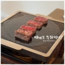 마산 경남대 맛집 창원 도형민식당 아쉬웠던 살치살 스테이크