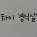 째까니 이미지
