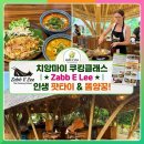 🇹🇭 치앙마이 쿠킹클래스 5시간 참여후기 'Zabb E Lee' (feat. 팟타이 똠양꿍 카이소이 성공, 쏨땀은?! 🍋🥕)
