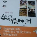 23. 상큼한 여름음식, 우무냉채 이미지