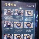 본초밥집