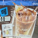 GS25 S서면역점 | 🥤 [GS25 꿀조합 추천] 왠만한 커피집 바닐라라떼 압살하는 2,800원 '뚱바라떼' (레시피 &amp; 9월 행사)