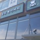 유동커피&찰리베이커리