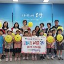 오창초교 병설유치원 이미지