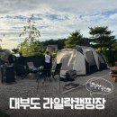 라일락 | 대부도 수영장 캠핑장 찾는다면 여기! 라일락캠핑장 후기