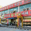 기장군보건소철마지소 이미지