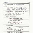 자연기반해법 8대 적용원칙 이미지