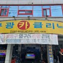 부광카클리닉 이미지