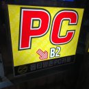옵티멈존PC카페 이미지