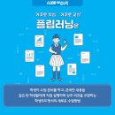 플립영수학원