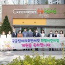 국공립아라금호어울림어린이집 이미지