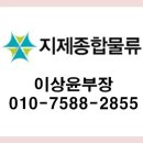 /충주/수도권/부산,울산~ 프리마 25톤 상승윙 플라스틱원료 이미지