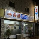 우리옻닭 | [대구평리동 맛집] 날이 추워질때 건강챙기기 좋은 ‘옻닭한그릇’ 솔직후기