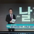 SBS 모닝와이드...이천어린이집에서일어난 차량사고이야기.... 이미지