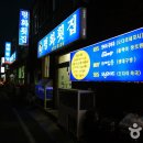 평화횟집 - 사상구 사상로531번길 16 | 평화횟집