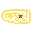 씨엔블루 | 2026 CNBLUE LIVE 3LOGY | 씨엔블루 콘서트 막콘 에바뛰 후기