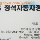 정석자동차정비 이미지