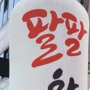 스피드 메이트 수완점 이미지