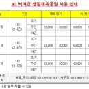 백마강생활체육공원 축구장 이미지