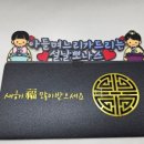 귤똘이네토퍼