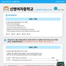 신명여자중학교 이미지