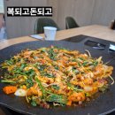 강동로6-3 | 구미산동맛집 20년 경력의 내공이 느껴지는 복요리 전문점, '복되고돈되고' 방문 후기