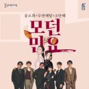 두번째 모던 이미지