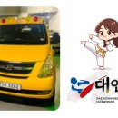 대연우리아이태권도 이미지