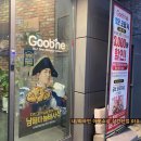 굽네치킨세교통복점 이미지