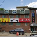 유원지노래연습장 이미지