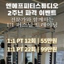 엔에프 피티 스튜디오 이미지