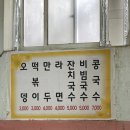 레트로분식 이미지