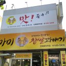 마미꽈배기 이미지