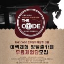 더코드 진주점