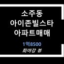 아이존빌공인중개사사무소 이미지