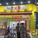 이마트에브리데이 다산점 이미지