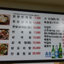 정통한방삼계탕 이미지