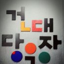 건대당구장 이미지