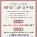 장흥작은도서관 이미지