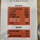 설렁탕명가 | 일산 밤가시마을 설렁탕, 갈비탕 맛집인데 코다리조림 먹은 후기 - 명가코다리(명가원설농탕)
