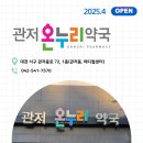 대전온누리약국 이미지