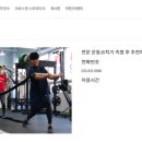 유니온헬스휘트니스 이미지