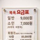 성일사우나 이미지