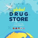 드럭스토어(DRUG STORE)