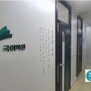 깊은샘국어학원
