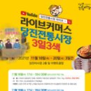 당진전통시장 이미지