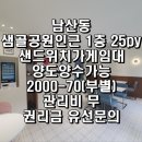 샘골공원1 이미지