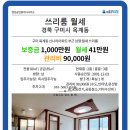 산호대로25길-6 이미지