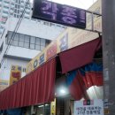오목떡집