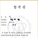 신경주대학교 교육대학원 | 2025 경북대학교 음악교육대학원 합격 후기 | 관현악 전공, 단일 지원으로 합격한 실제 사례
